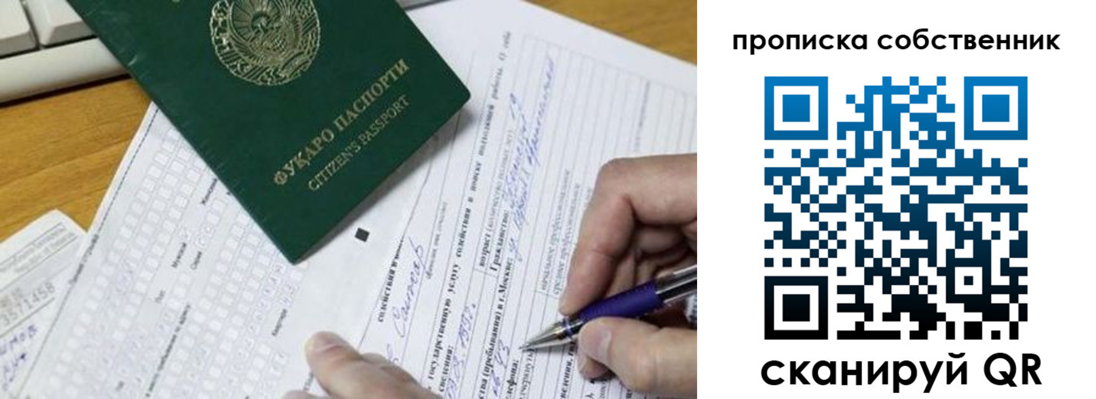 временная регистрация поиск в Покачах
