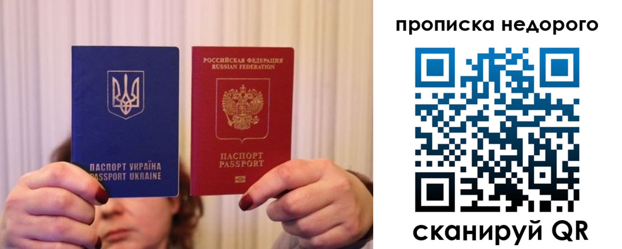 купить прописку в Покачах