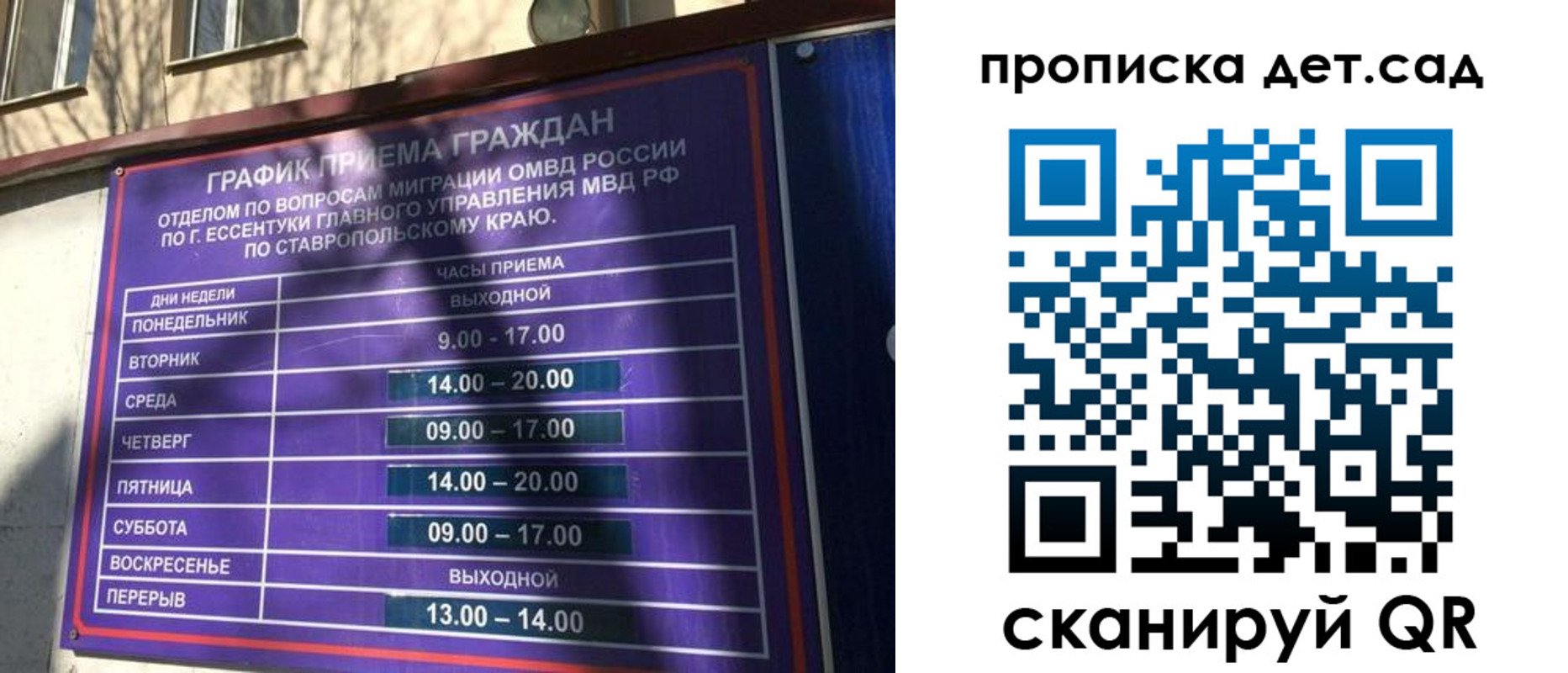 временная регистрация поиск в Покачах