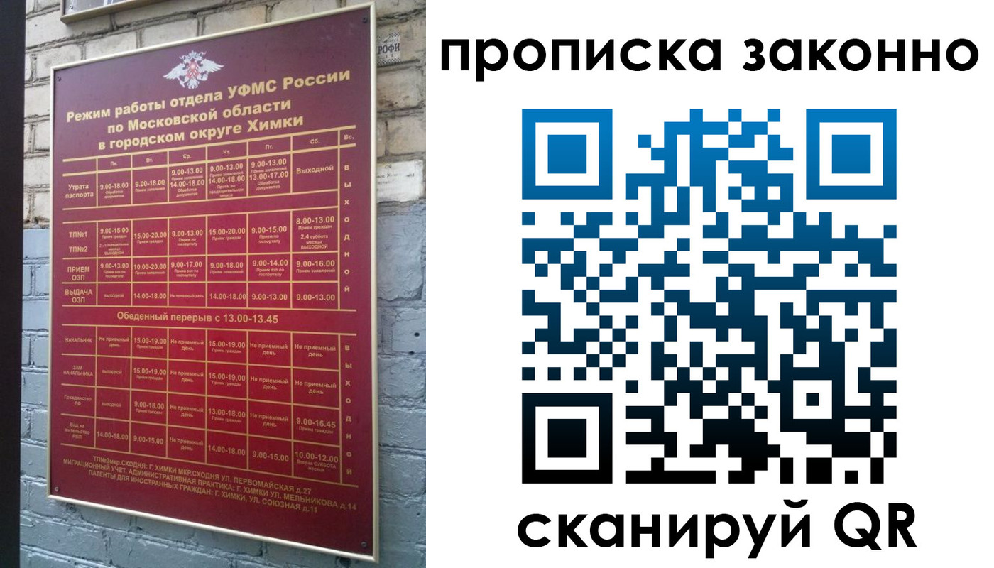 прописка поиск в Покачах