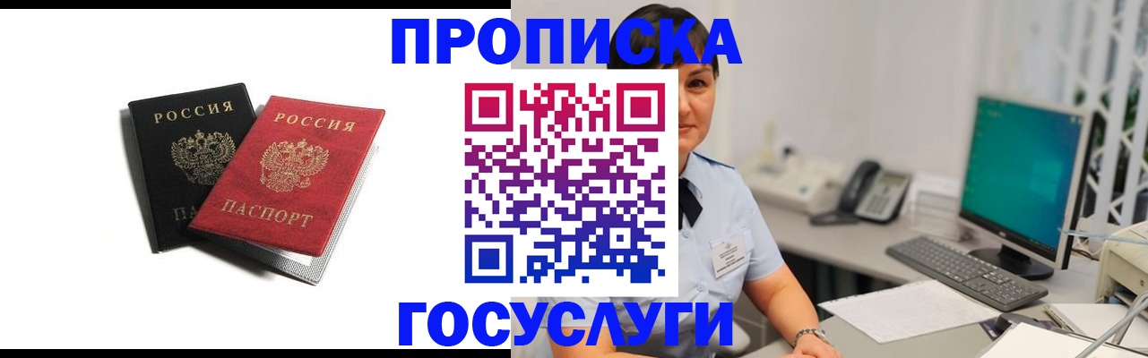 временная регистрация поиск в Покачах