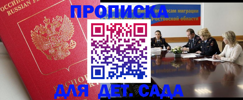 временная регистрация госуслуги в Покачах